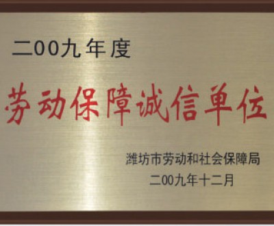資質榮譽